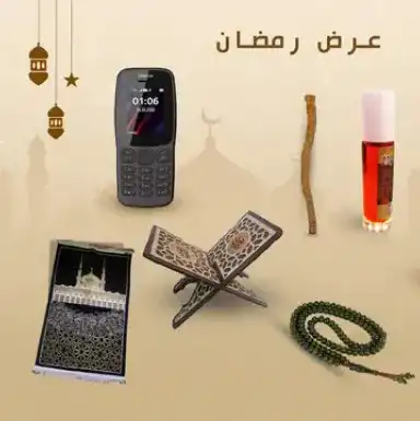 جهاز مساج محمول متعدد الاستخدام